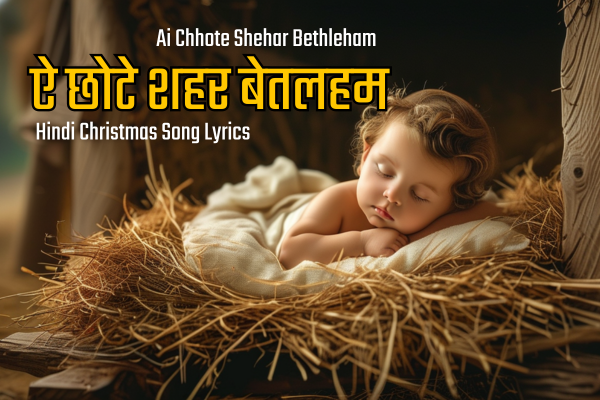 Ai Chhote Shehar Bethleham