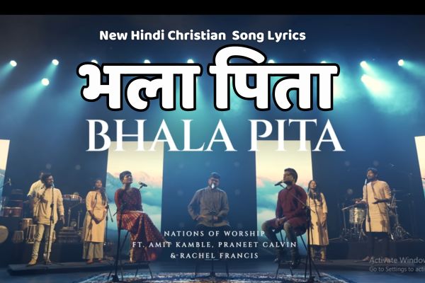 Bhala Pita